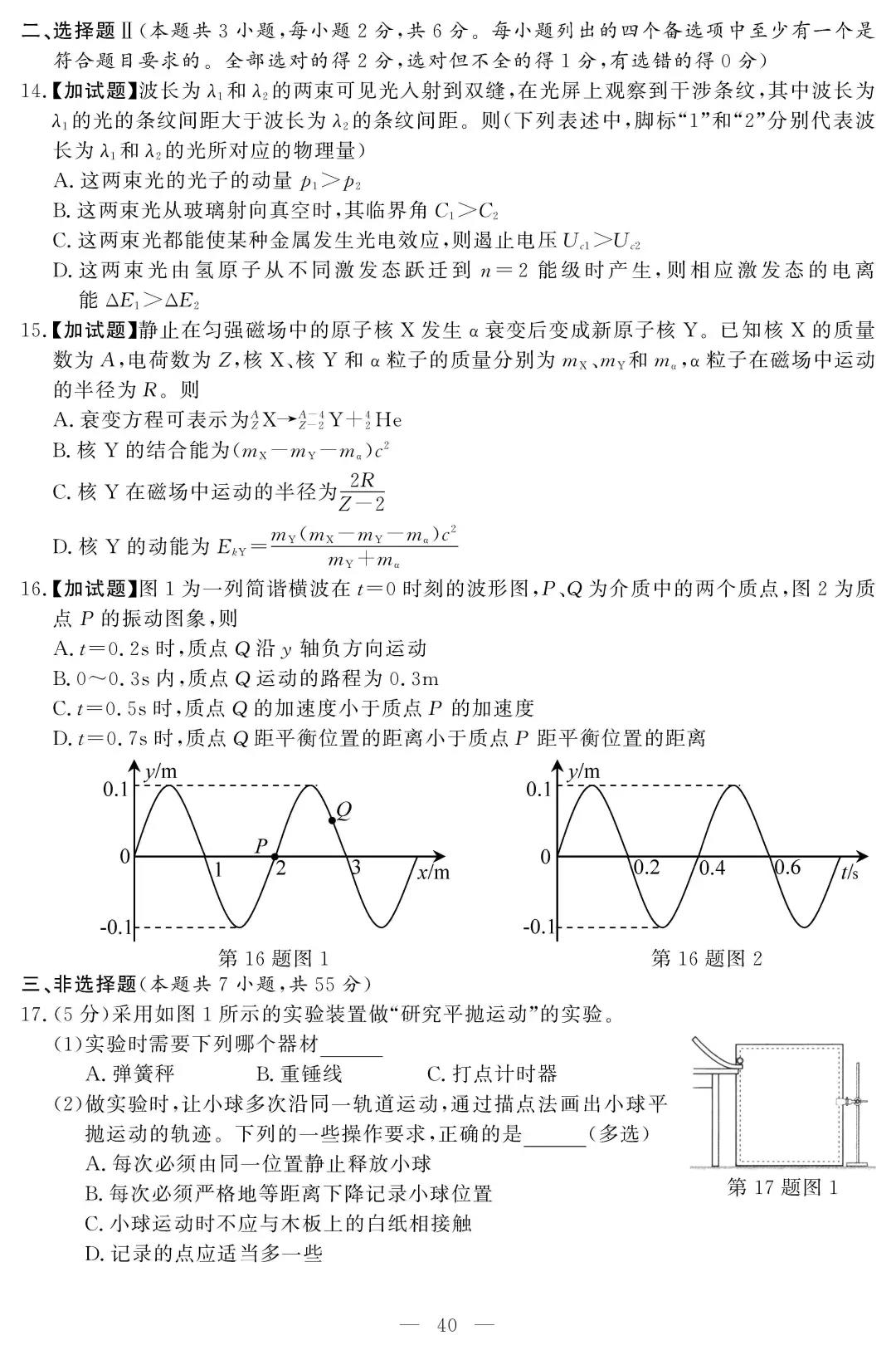 2020高考新题型!命题灵活,难度提升(附选考真题及答案)