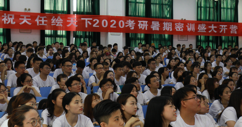 2021考研什么时候报辅导班最合适？