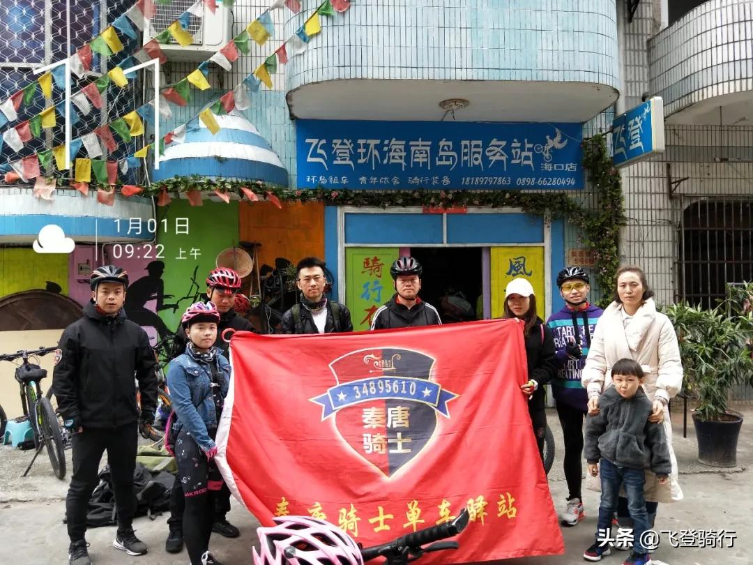 海南自行车出租 海口三亚单车租赁 飞登环海南岛骑行驿站租车报价表