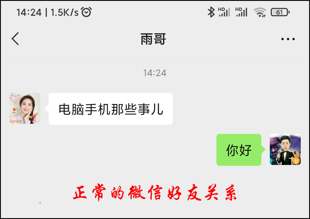 如何检测被拉黑还是删除？3种方法，轻松搞定