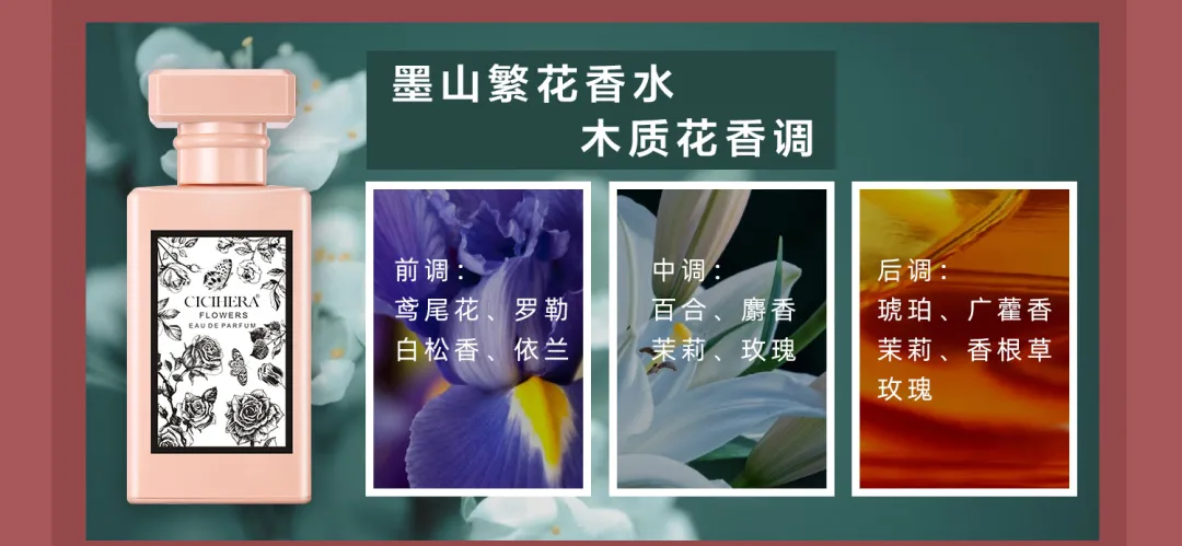 春日香水｜穿上花香，带上绿意，迎接明媚好春光