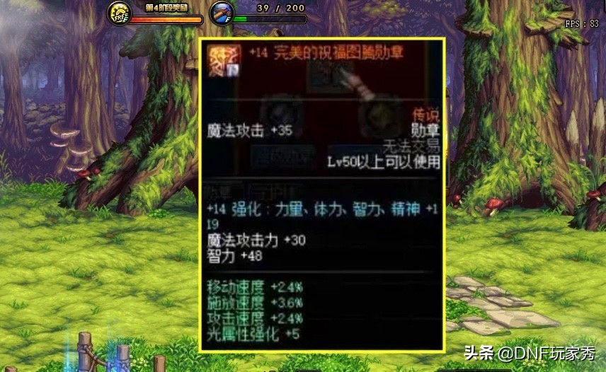 DNF：勋章强化器100%成功？非酋玩家哭诉，“9变4了”