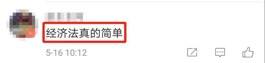 初级考试第二天，考生反馈：经济法超简单！附考点总结及考情分析