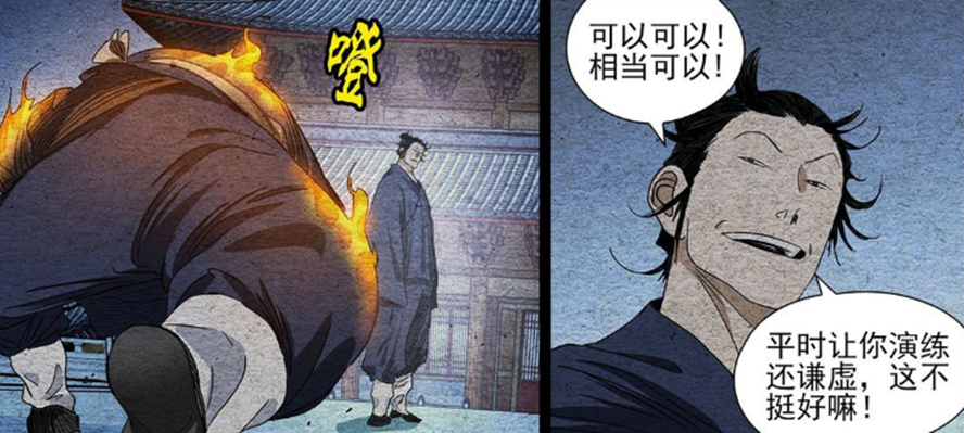 一人之下漫画第558话：张怀义偷袭得手，张之维差点被击败