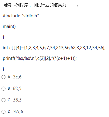 某大学C语言期末复习题及答案-2：递归、高级指针和文件