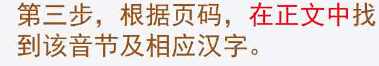 孩子还没学会音序查字法吗？收藏下来看看吧
