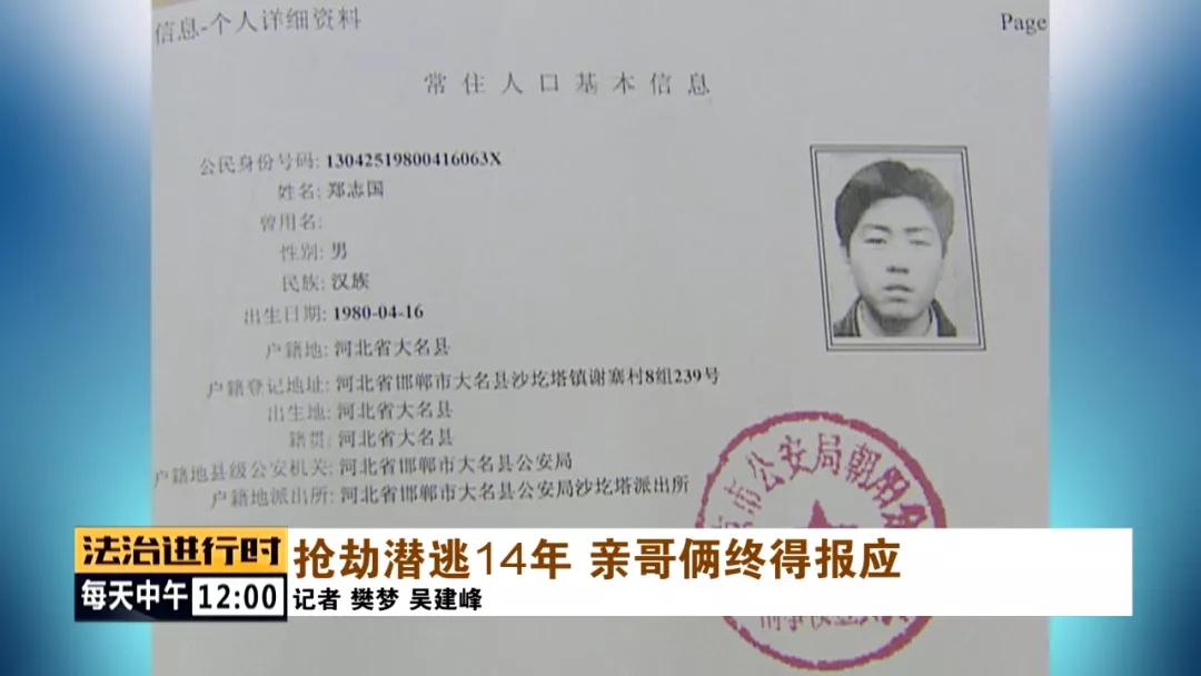 北京大案纪实：黑车司机遭活埋，全身多处刀伤，警方追凶14年