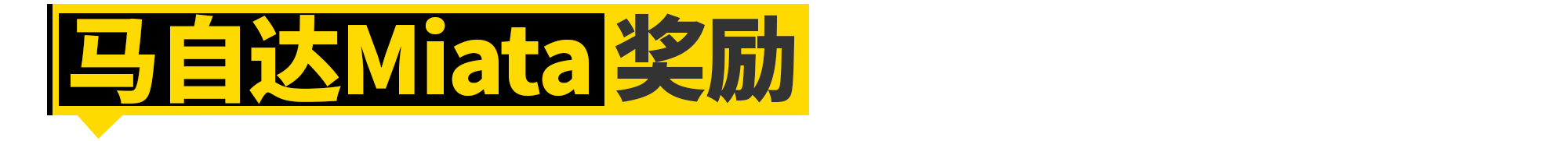 其实......丰田的所有车都叫皇冠