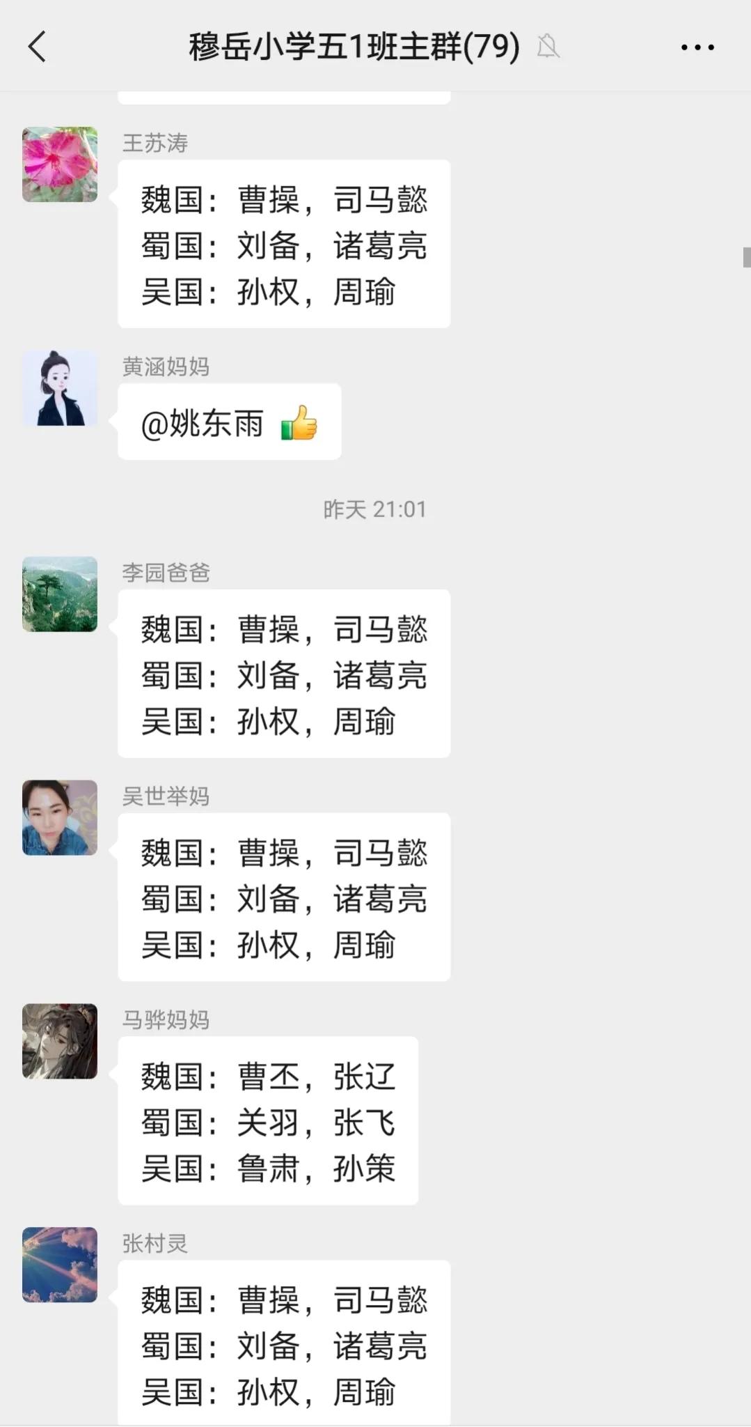 “三国”烽烟起 谋略天下定（诸葛亮星落五丈原）