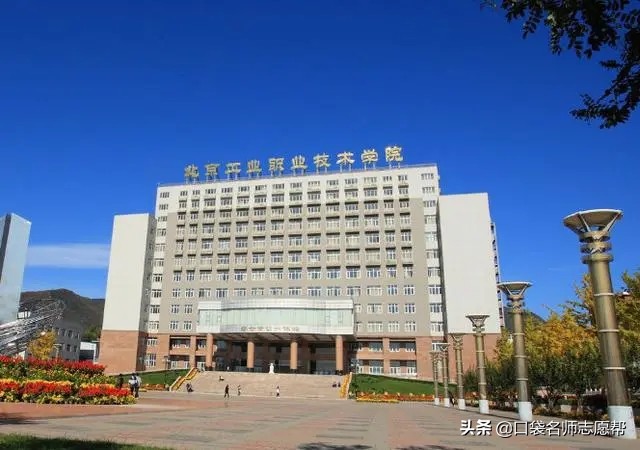 京津冀考生注意，华北地区哪些专科院校值得报？就业不比本科差