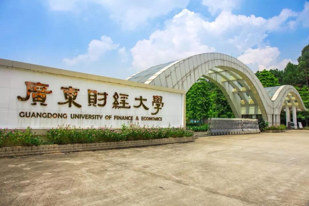 1985年更名为广东商学院,2013年更名为广东财经大学