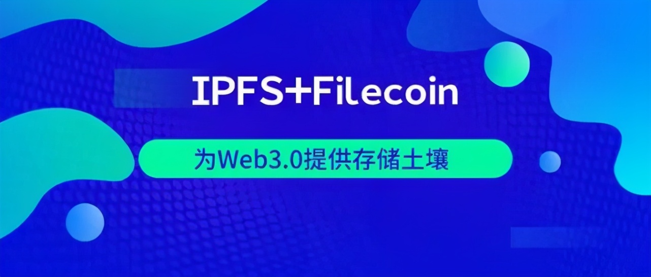 区块链、物联网、数据、人工智能、分布式存储等都有哪些作用？