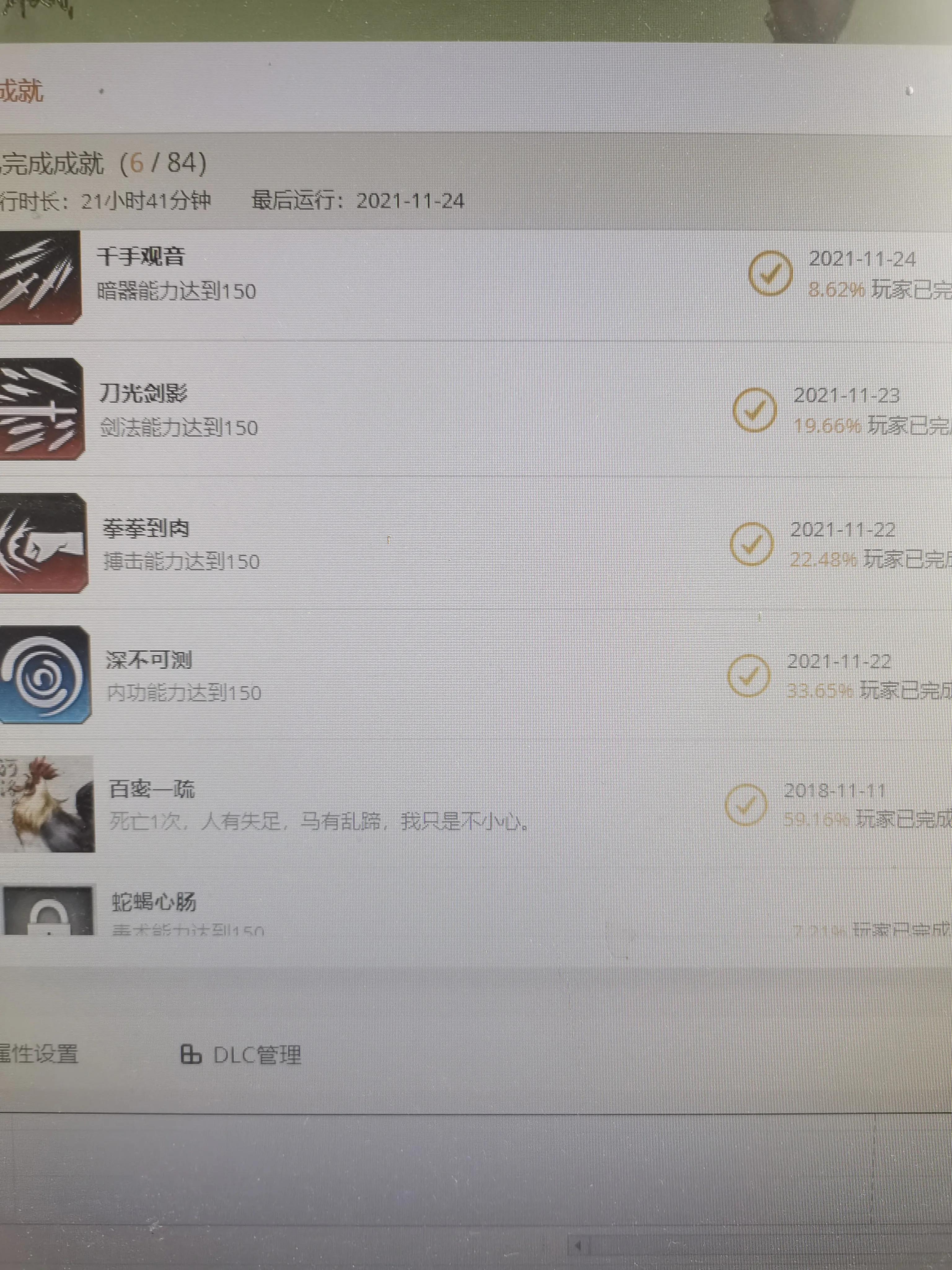 我的河洛群侠传完美开局