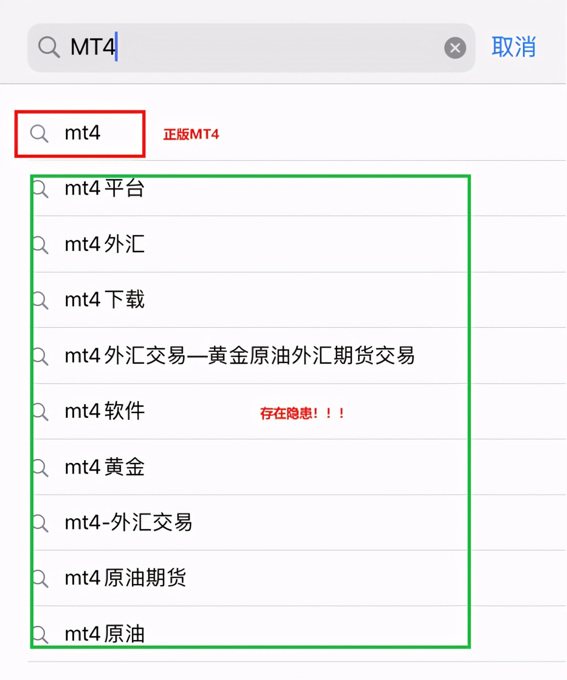 防骗必备技能!汇查查教你辨别真假MT4