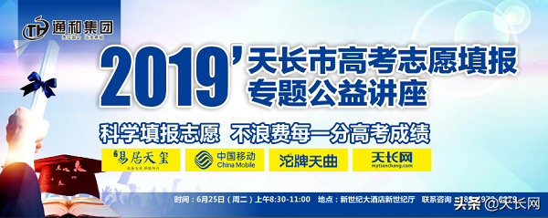 金榜题名，为大天长优秀学子喝彩