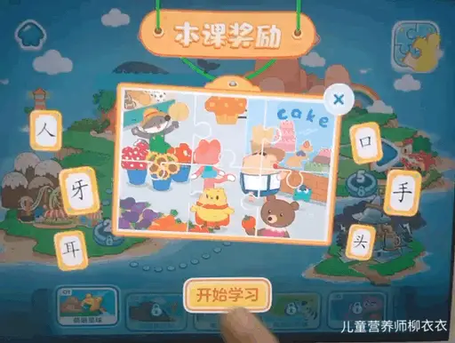 识字软件哪个好而且免费（识字软件排行榜推荐）