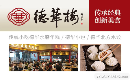 民以食为天！武汉餐饮连锁十强名单，小伙伴们吃起来…