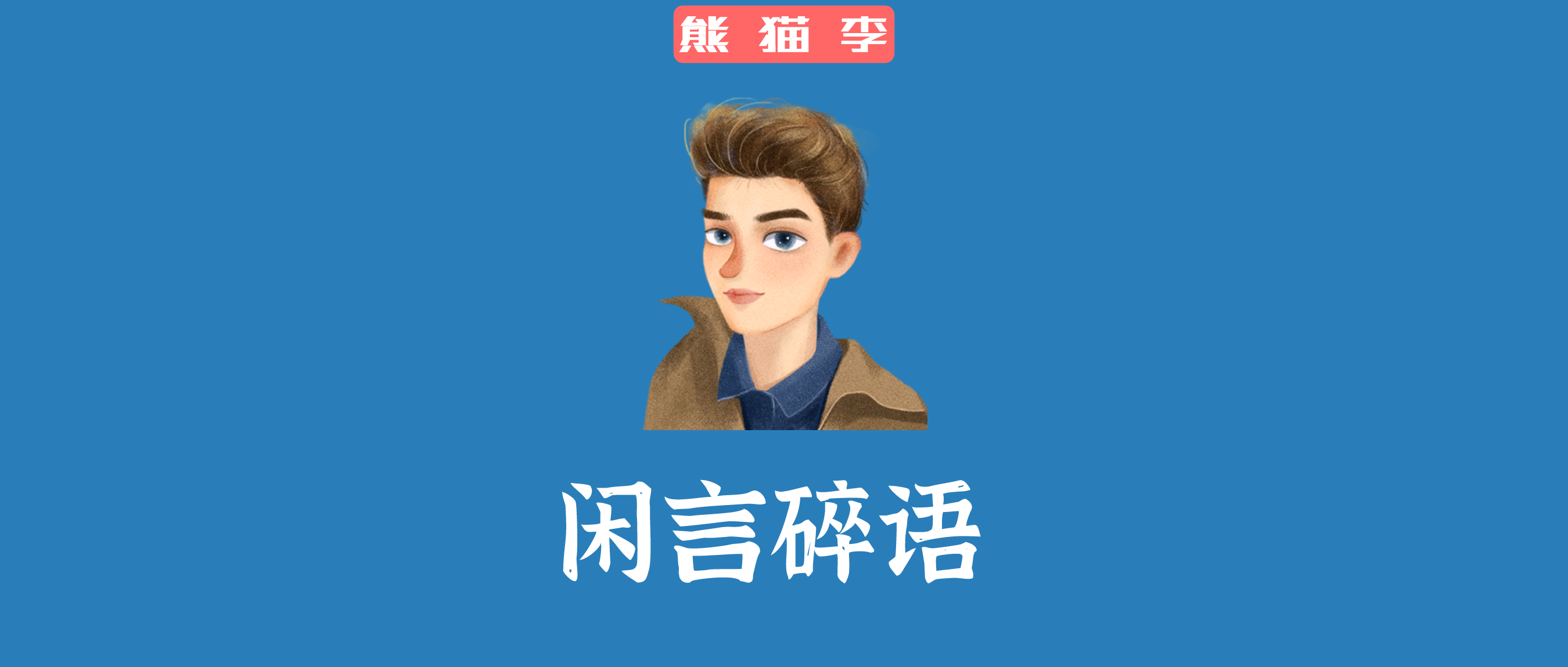 50位著名成功人士的失败经历（国外篇）