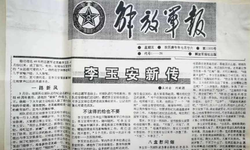 志愿军功臣时隔40年“死而复生”，为儿子参军找到部队：我还活着