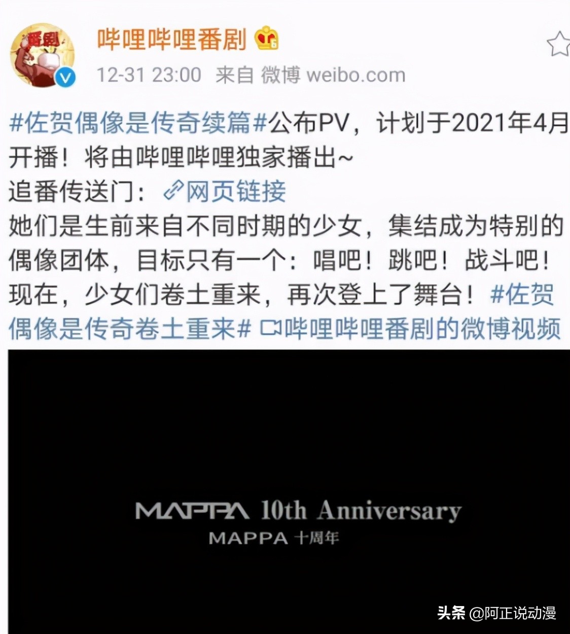 这次4月新番，你最期待哪一部？