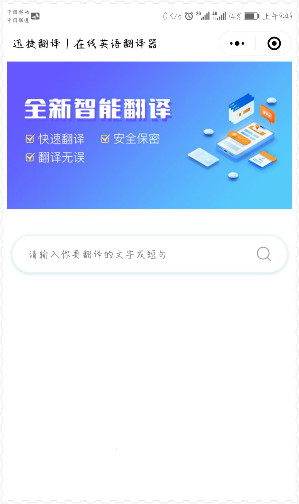 微信这几个小程序太逆天了！录音转文字、翻译、文字提取统统搞定