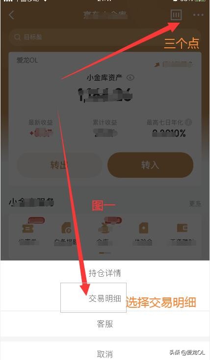 什么是京东小金库（京东小金库冻结的钱怎么取出来）