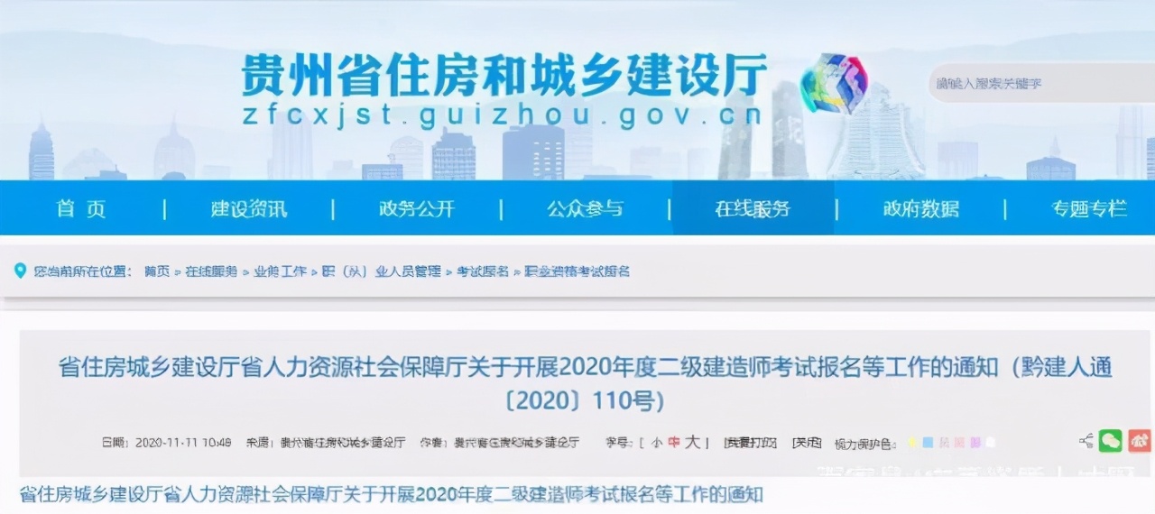 5地将于12月举行2020二级建造师考试！听听过来人讲二建