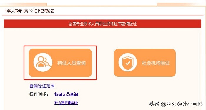 2020年初级会计电子证书查询已开通，流程图来了
