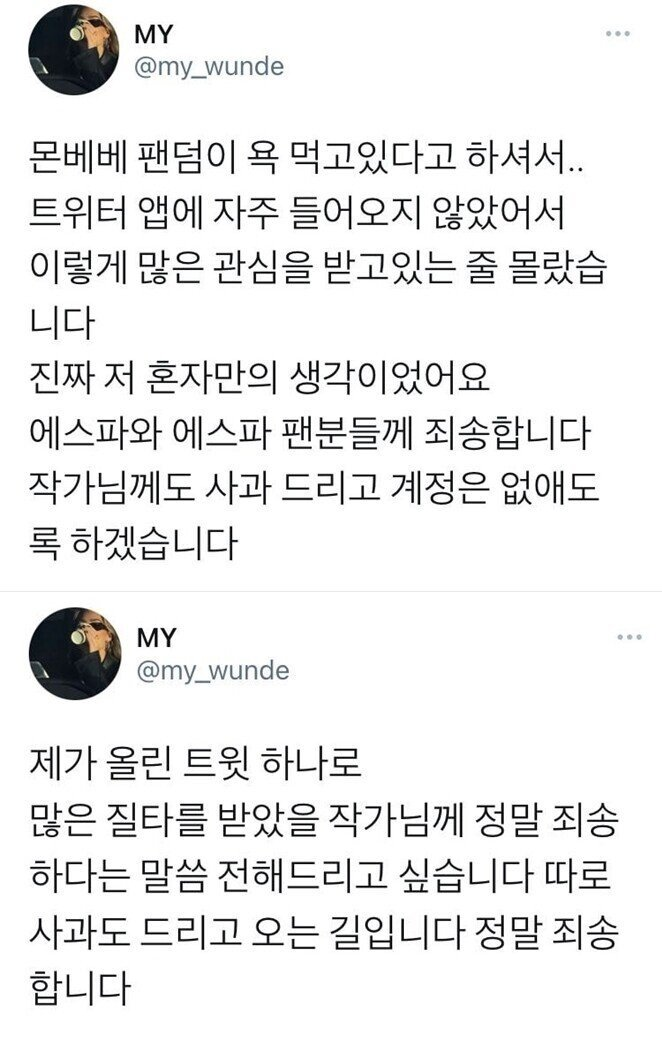 韩网炸了！女团成员工作时疑被偷拍裙底，6秒“作案”视频疯传…