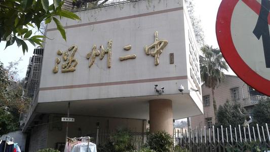 浙江温州最牛的五所高中，实力超强，你知道是哪些学校吗？