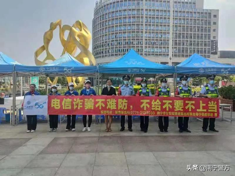 节日我在岗丨绿城反诈在行动