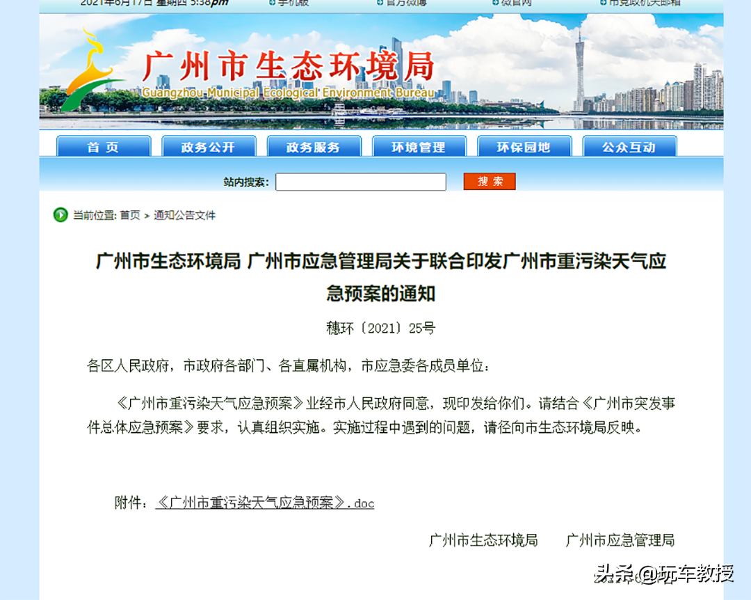 广州要单双号限行？无端端要买多一辆车？别慌！先看清楚！