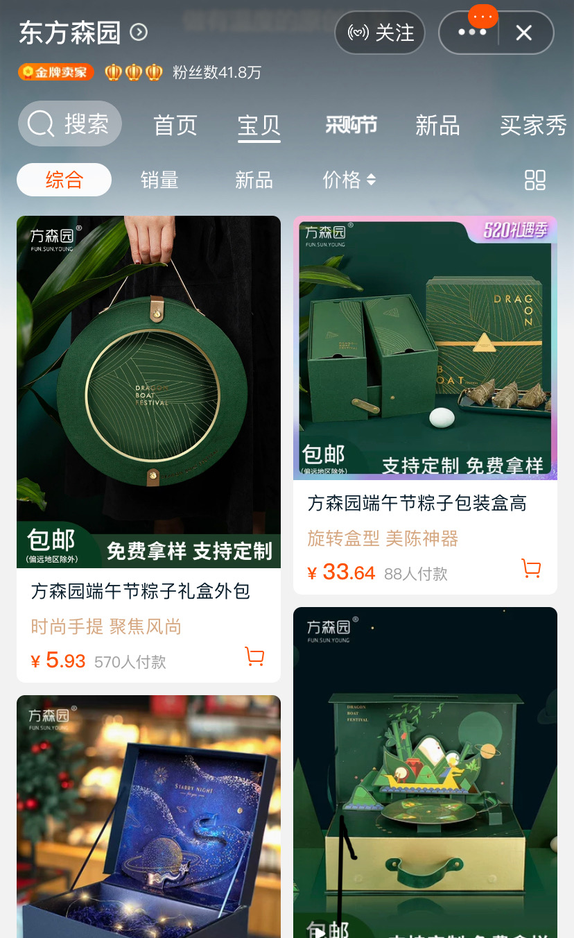 端午创意礼盒推荐（小礼盒哪里买）