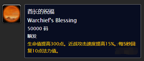 纳克萨玛斯必备，这些《魔兽世界》世界BUFF怎么拿