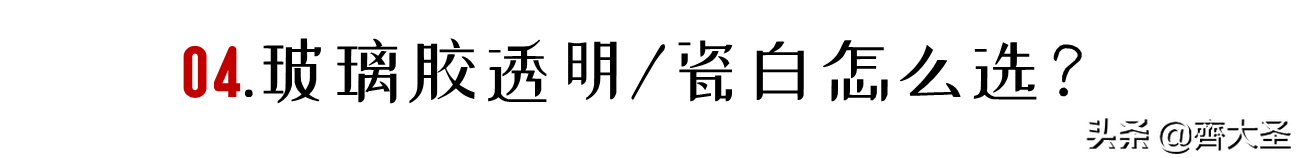 五个问题搞定玻璃胶选购