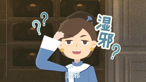 湿气重怎么快速排出？5个有效方法帮你祛湿排毒