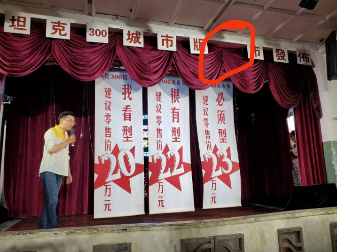 20万起售，比越野版更贵，坦克300城市版到底有没有“诚意”？