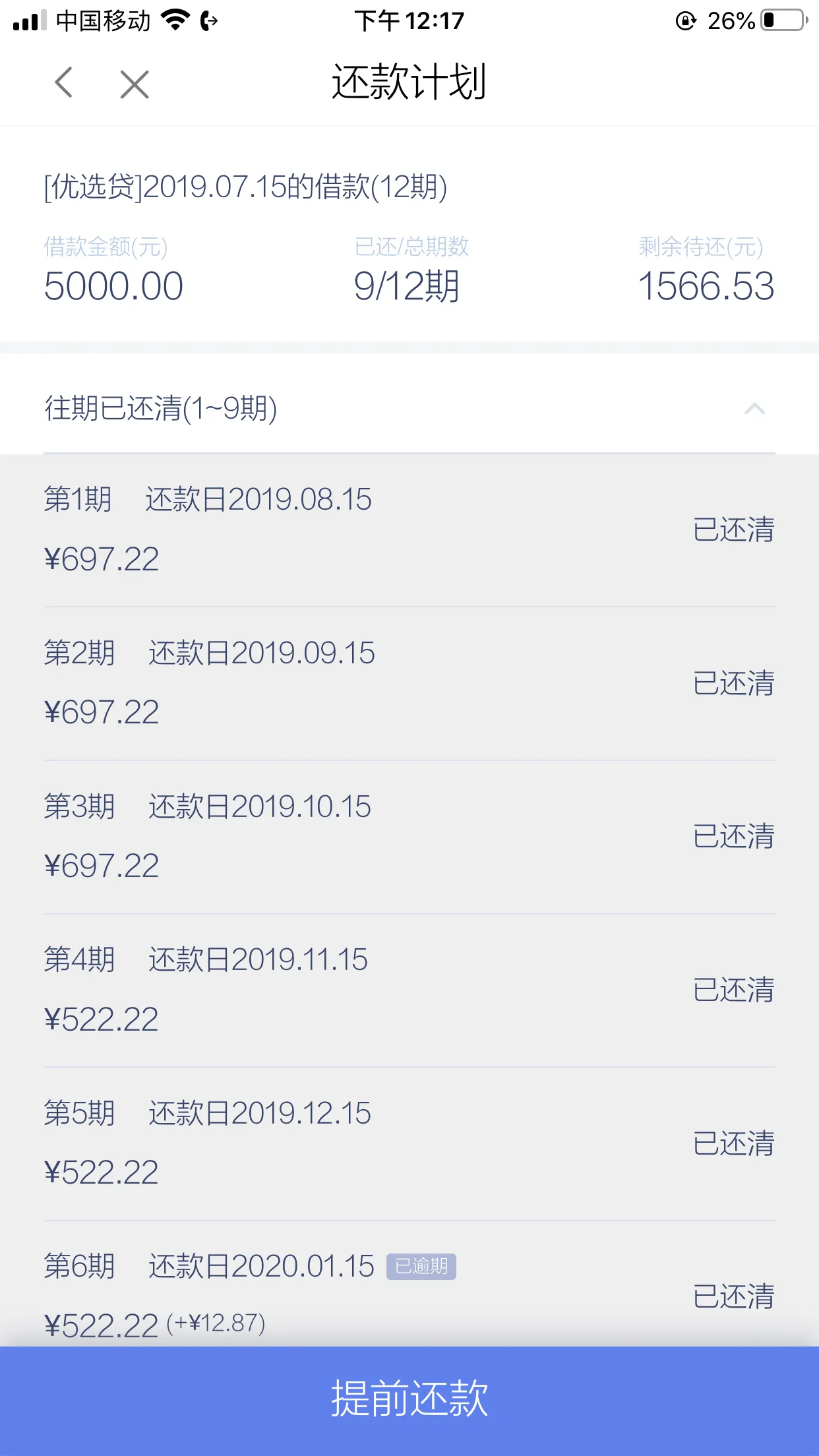 拍拍贷利息高怎么办？可以这么做！