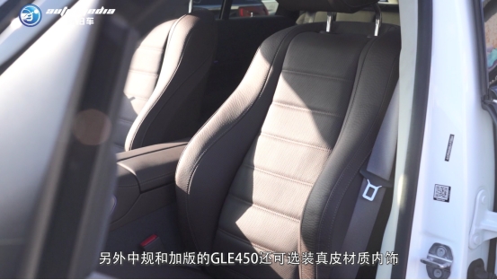 奔驰GLE 450平行进口各版本配置差异视频评测