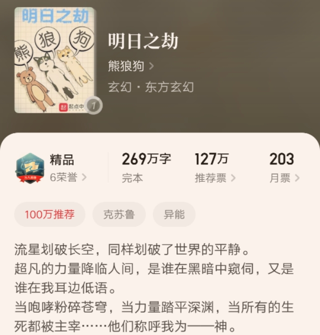 十本早完结仍旧巅峰的玄幻小说，本本经典评分高，你全部看过吗？