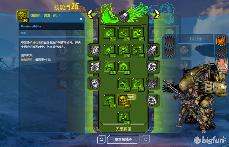 「无主之地3」秘藏猎人介绍：莫泽篇