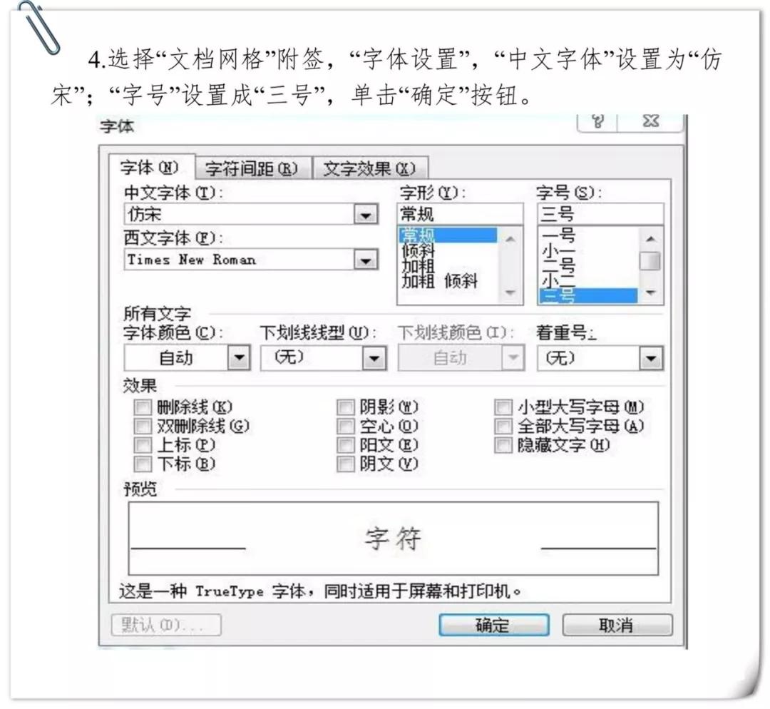 你确定会写公文吗？13张图告诉你详细的设置格式和规范