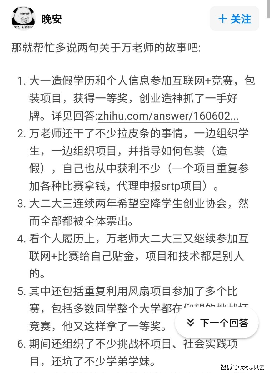 小学生被踢后身亡,