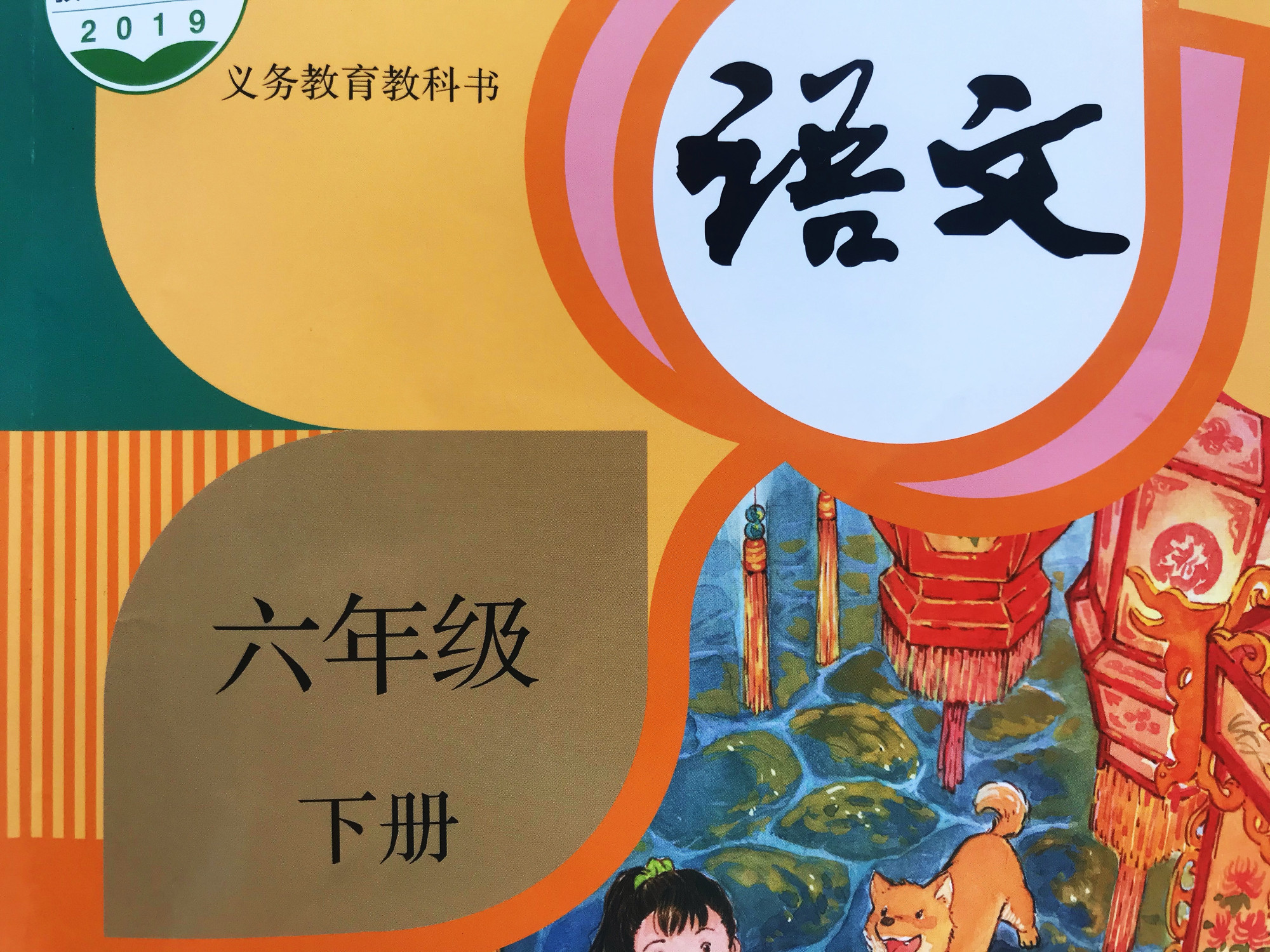 六年语文《江上渔者》，资深老师手写笔记，讲解古诗