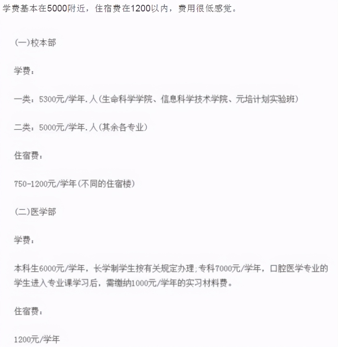 “清华”PK“哈佛”，对比宿舍环境和价格，后者简直是人间天堂