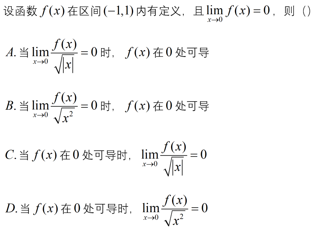 初试攻略丨北大数一130+分学长5千字分享，6种“应试”技巧