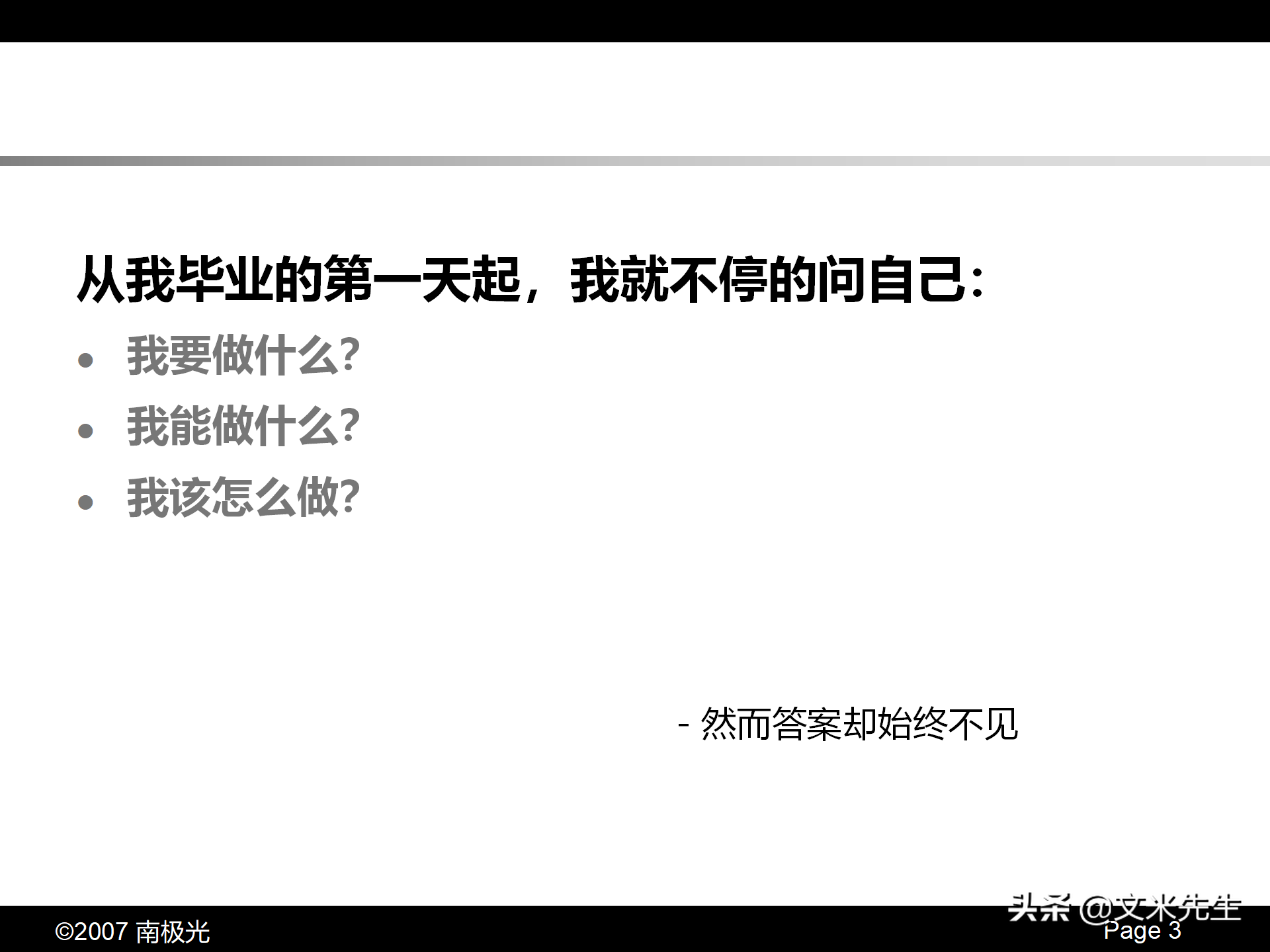 职业生涯规划四步曲，46页个人职业生涯规划，珍藏版果断收藏