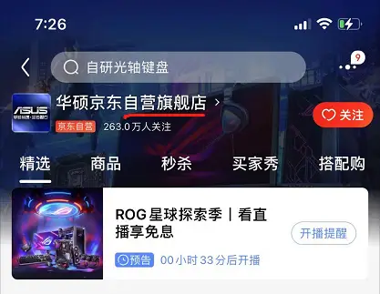 京东商城是正品吗（京东买东西靠谱吗）