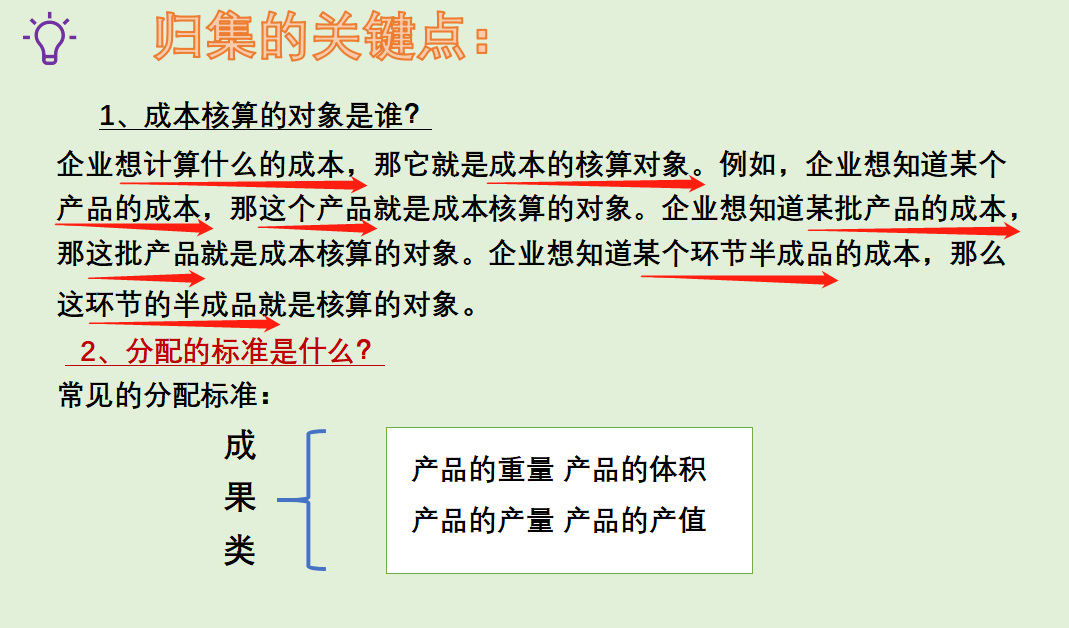 如何快速学会成本核算方法？8种核算方法+分录，让你活学活用