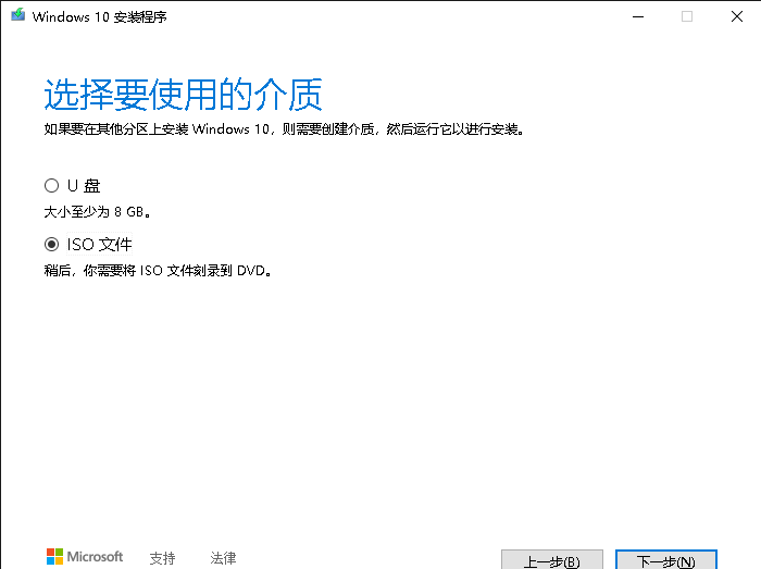 win10的纯净版安装方法，超详细